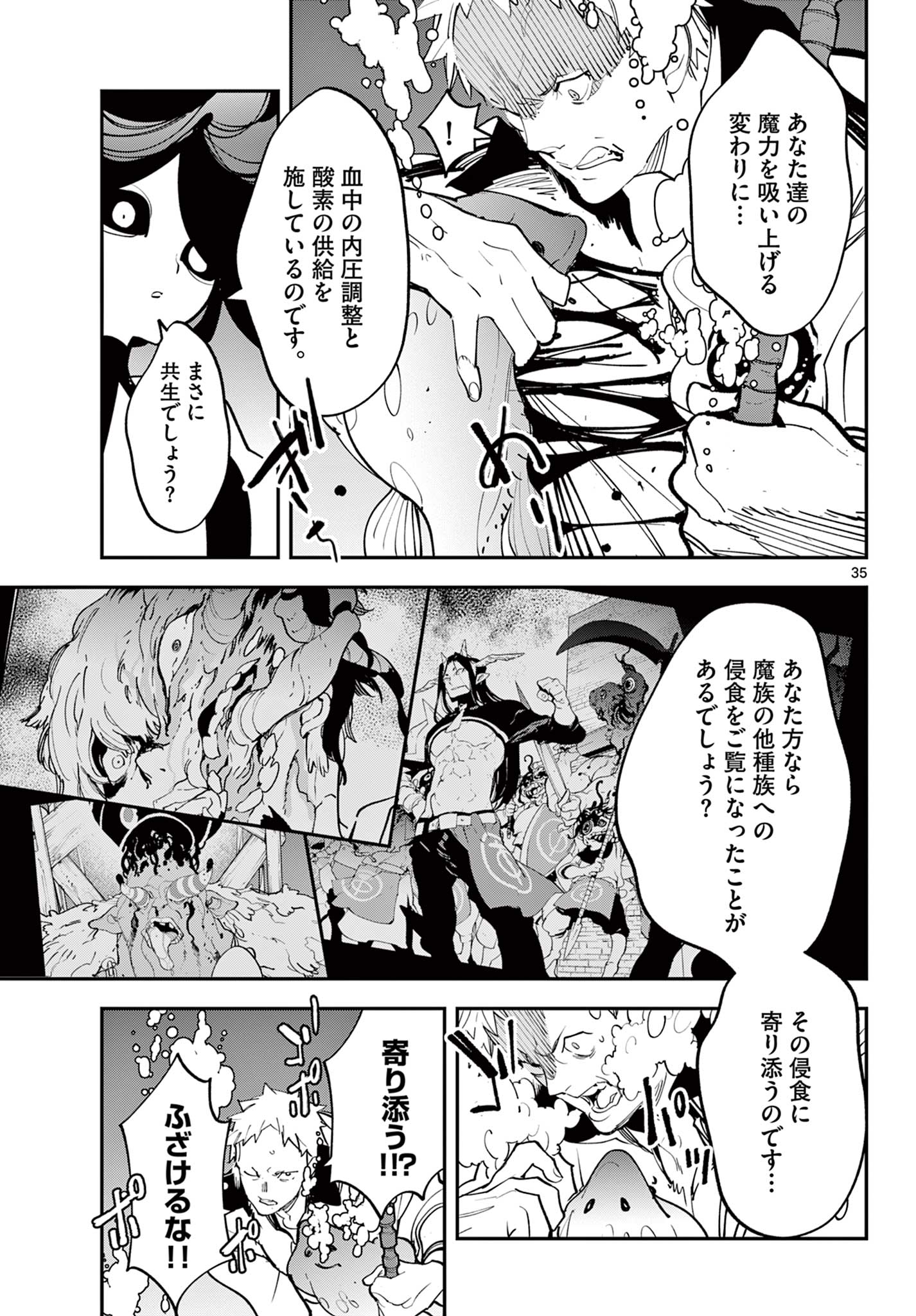 Ninkyou Tensei – Isekai no Yakuza Hime - Chapter 67.2 - Page 13